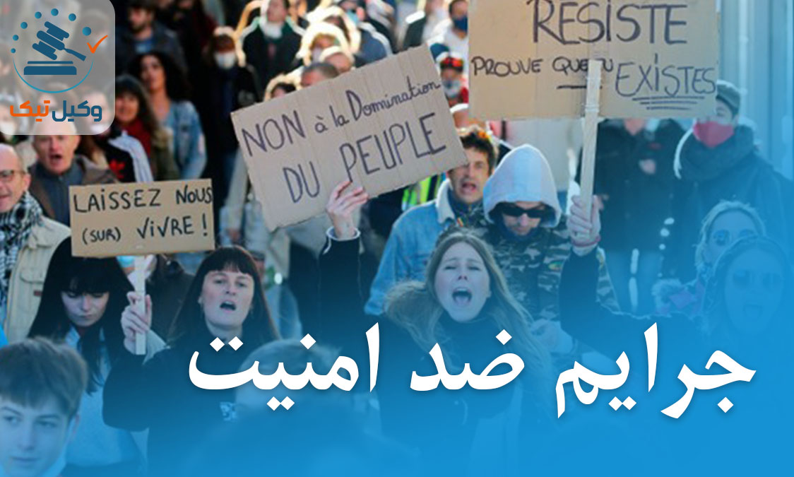 اغتشاشات اغتشاشات