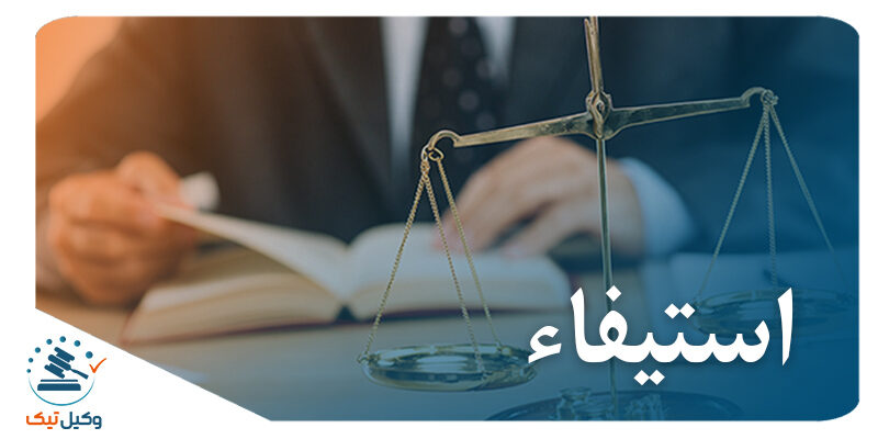 دارا شدن بلاجهت