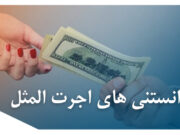 تجرت المثا ایام زوجیت