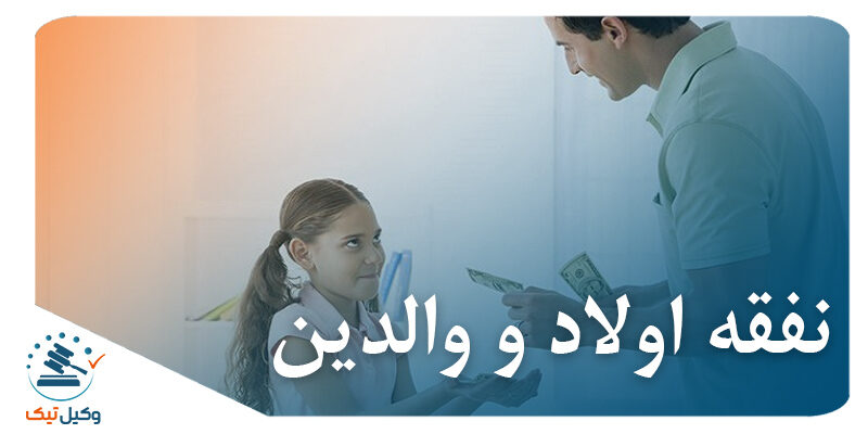 انفاق