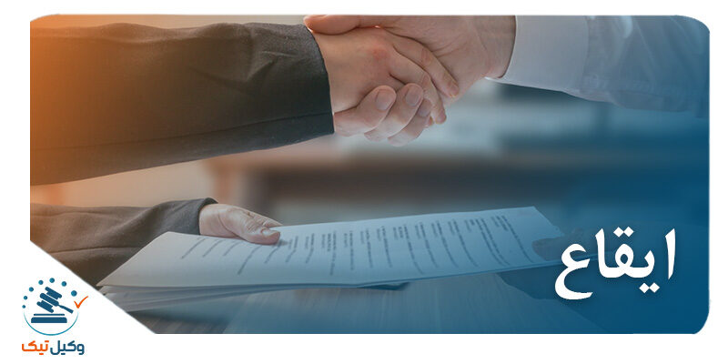 ایقاع ایقاع و انواع آن