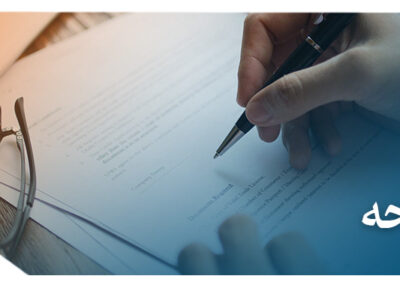 400x300 - ماهیت لایحه و دادخواست و تفاوت آنها