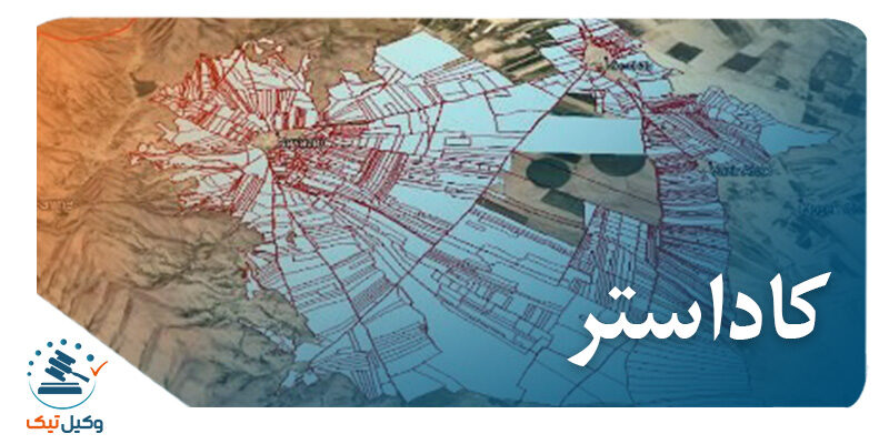 کاداستر کاداستر