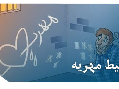 تقسیط مهریه