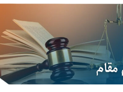 قائم مقام قائم مقام