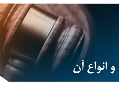 اماره و انواع آن