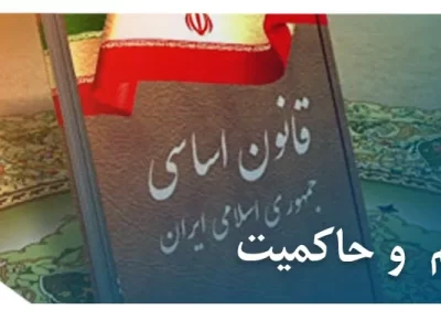 حاکم و حاکمیت عکس