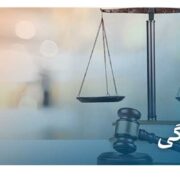 عکس بزه دیدگی