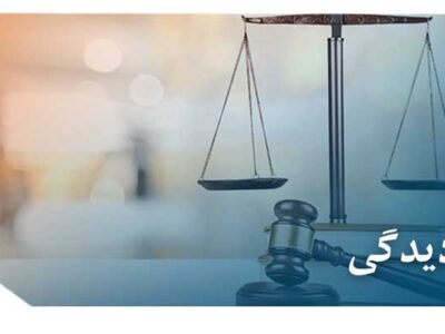 عکس بزه دیدگی