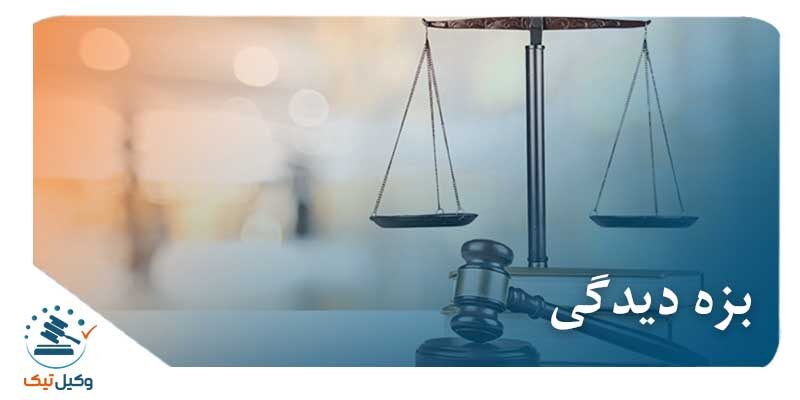 بزه دیدگی عکس بزه دیدگی