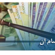 عکس دین و بدهکاری و بدهی