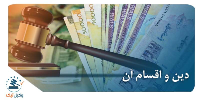 عکس دین و بدهکاری و بدهی